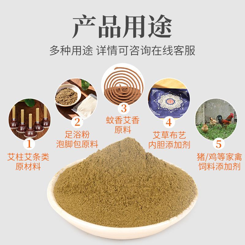 批發(fā)1kg純艾草粉 60-120目艾葉養(yǎng)殖飼料泡腳包原料艾粉大量現(xiàn)貨